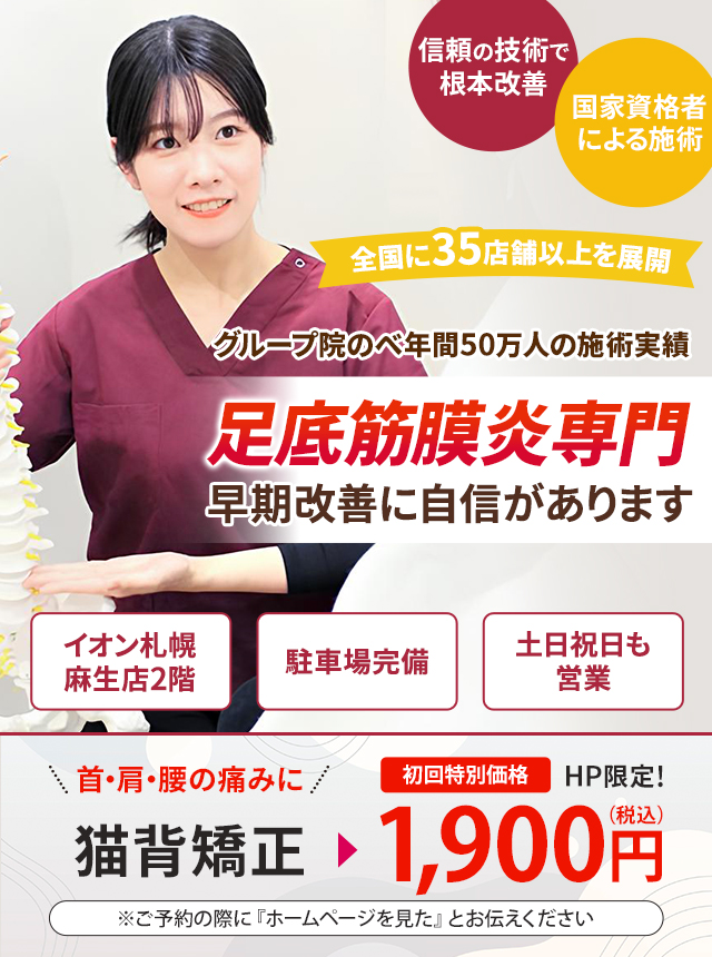 足底筋膜炎専門の施術 早期改善に自信があります