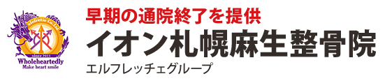 早期の通院終了を提供 エルフレッチェグループ